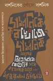 দার্শনিকের খোঁজে দার্শনিক