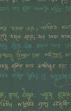 গায়ত্রীকে