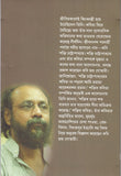 জয়ের শক্তি