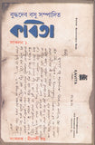 কবিতা (সংকলন ১)