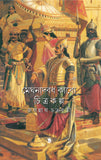 মেঘনাদবধ কাব্যে চিত্রকল্প
