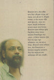 নিজের জীবনানন্দ