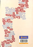 ২৫টি শ্রুতি নাটক