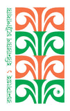 রচনা সংগ্রহ ১ হরিনারায়ণ চট্টোপাধ্যায়