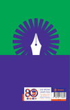 ভারতীয় সত্তা ভারতীয় সাহিত্য