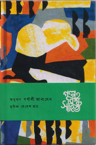 দক্ষিণ আমেরিকা