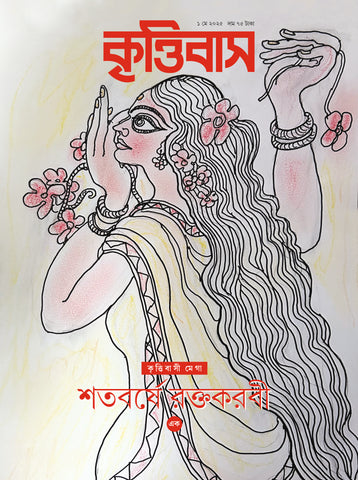 রক্তকরবী-মহোৎসব