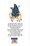 লোকনাট্যের সহজ পাঠ