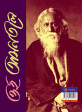 ওই আসনতলে