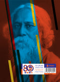 রবি রাণু ও রক্তকরবী