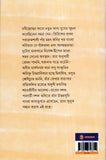 বাংলা আধুনিক কবিতায় কবি সমর সেন ও তাঁর উত্তরাধিকার সন্ধান
