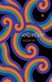 নস্টালজিয়া