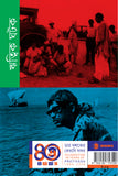 ঋত্বিক ঘটক