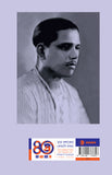 ভীষ্মদেবের জীবন ও সংগীত