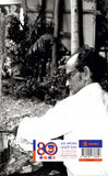 ভাস্কর বিপিন গোস্বামী