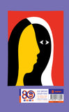 শুধু মালতির জন্য