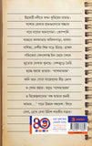 ধীরেন্দ্রনাথের ডায়েরি : পটলডাঙা থেকে জীবনদীপ