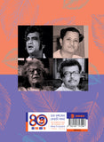 আপনজনেরা
