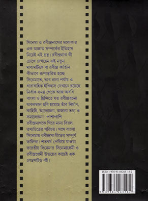 Shakib Khaner Bangla Cinema Notun সিনেমায় - Main Image