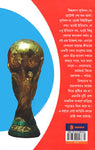 বিশ্বকাপ ফুটবল : ফিরে দেখা (১৯৩০-২০১৮)